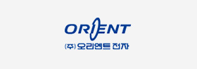 오리엔트 전자